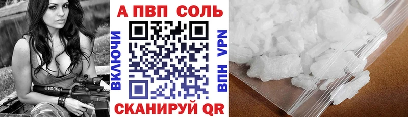 Alfa_PVP VHQ Уяр