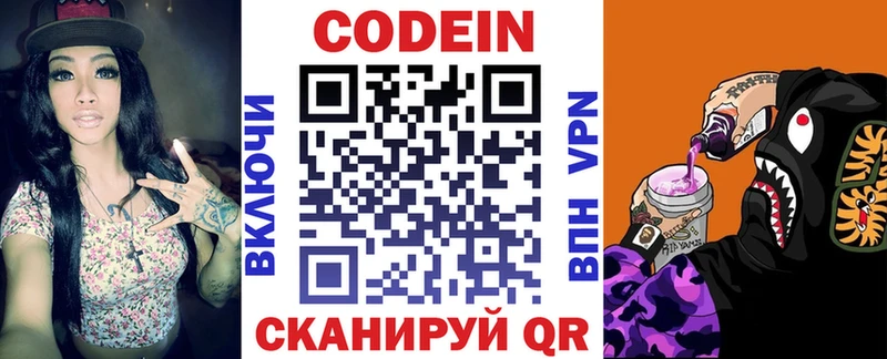 где продают   OMG маркетплейс  Codein напиток Lean (лин)  Уяр 